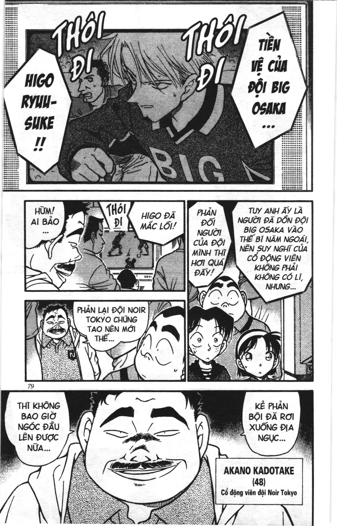 Thám tử lừng danh Conan Loạt truyện tranh (NXB Kim Đồng) Chapter 354 - Trang 7