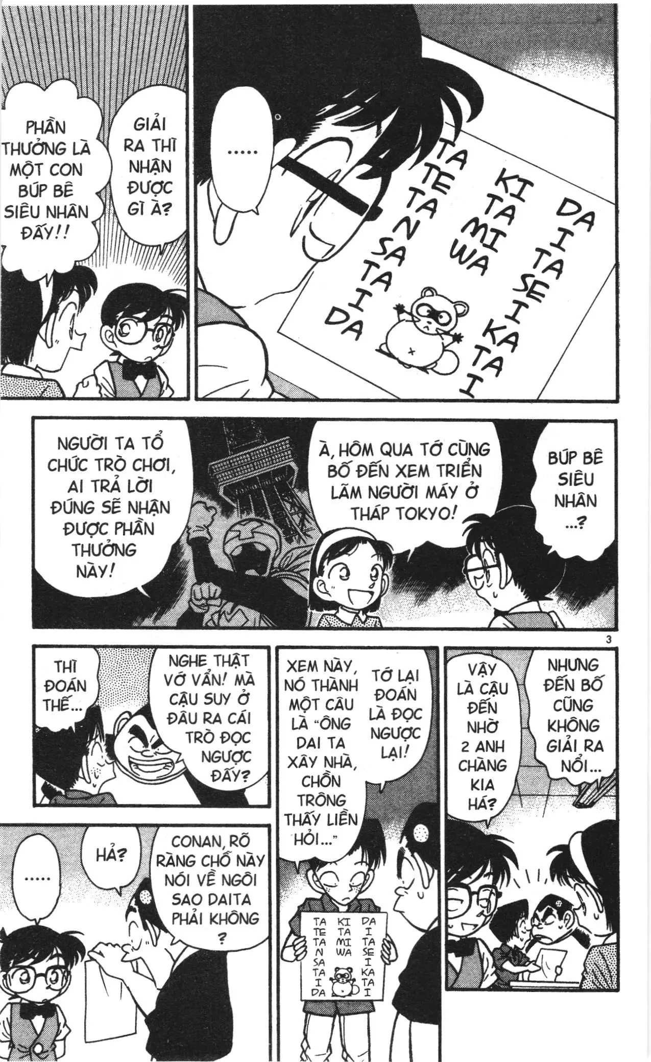 Thám tử lừng danh Conan Loạt truyện tranh (NXB Kim Đồng) Chapter 36 - Trang 3