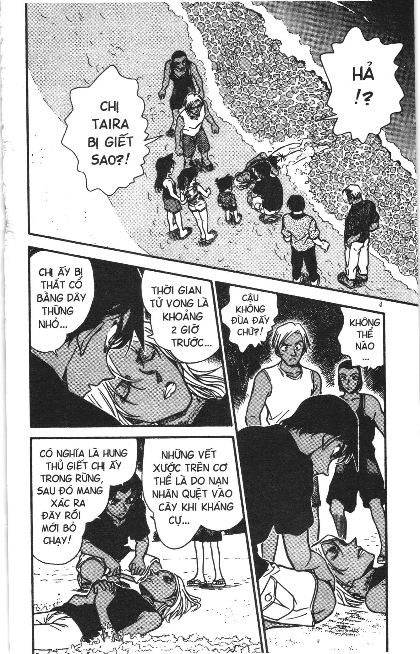 Thám tử lừng danh Conan Loạt truyện tranh (NXB Kim Đồng) Chapter 373 - Trang 2