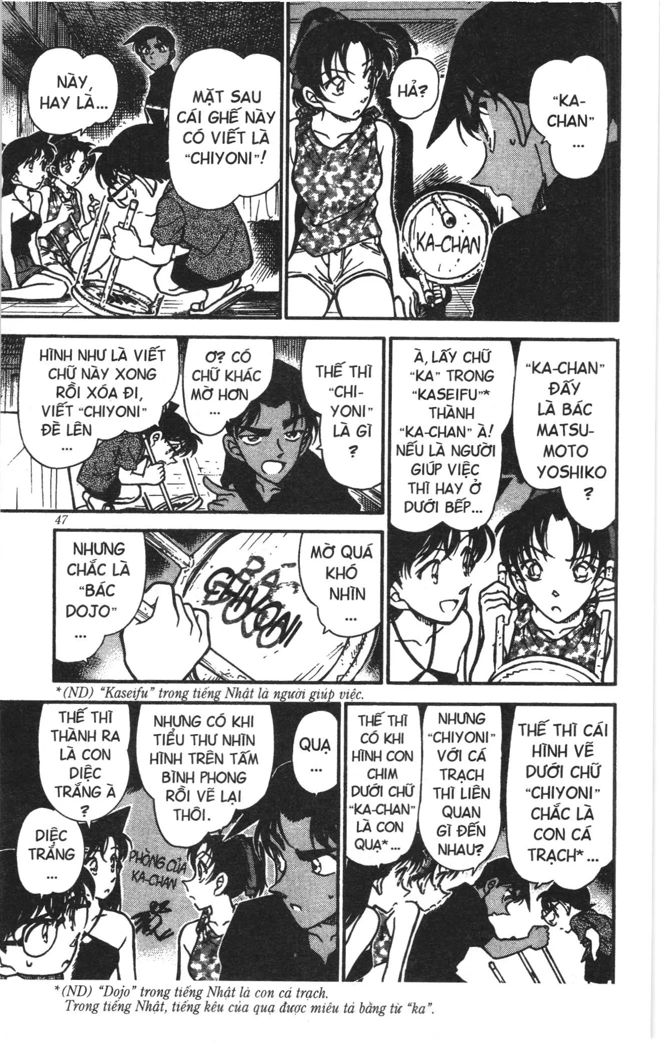 Thám tử lừng danh Conan Loạt truyện tranh (NXB Kim Đồng) Chapter 375 - Trang 13