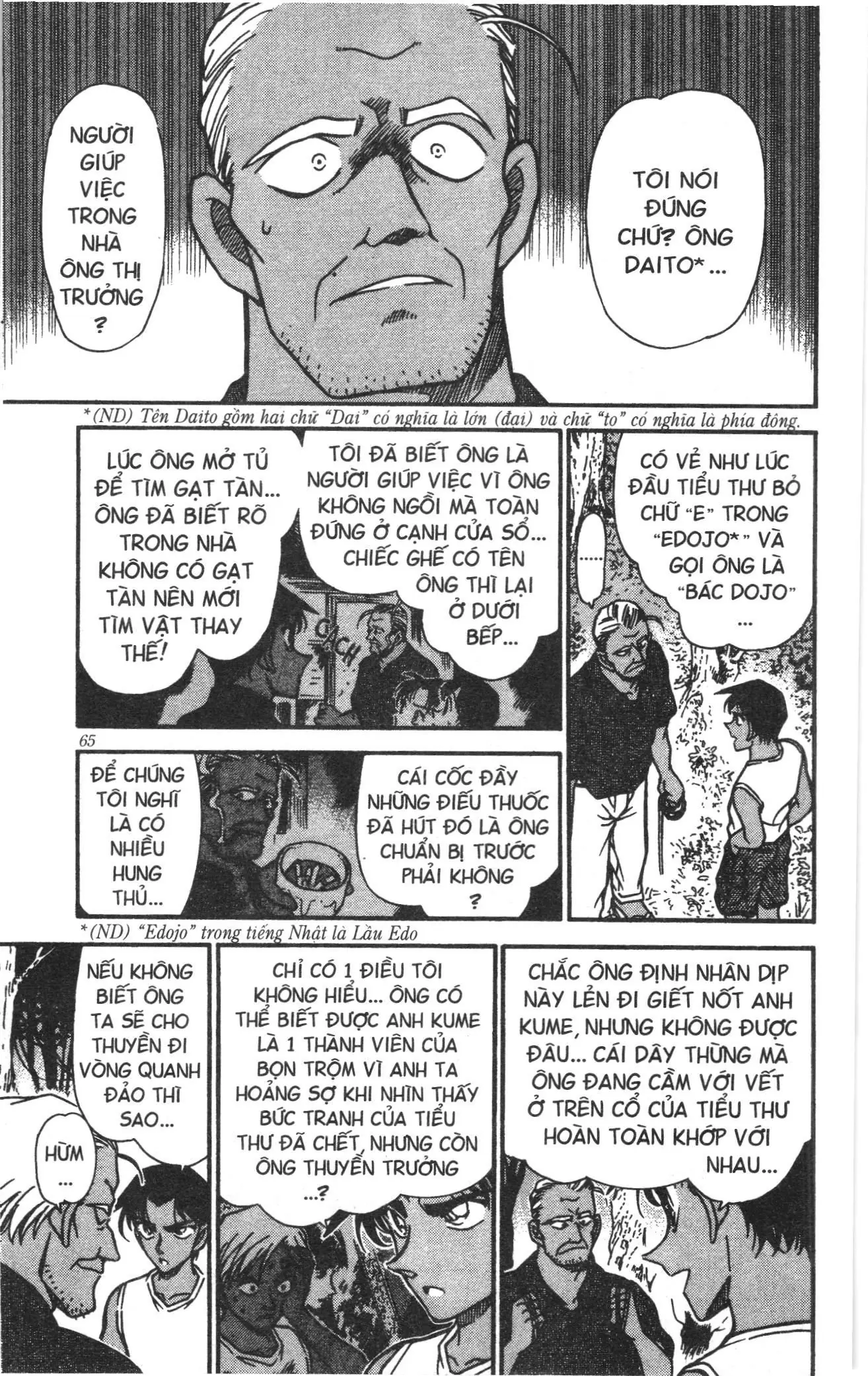 Thám tử lừng danh Conan Loạt truyện tranh (NXB Kim Đồng) Chapter 376 - Trang 15