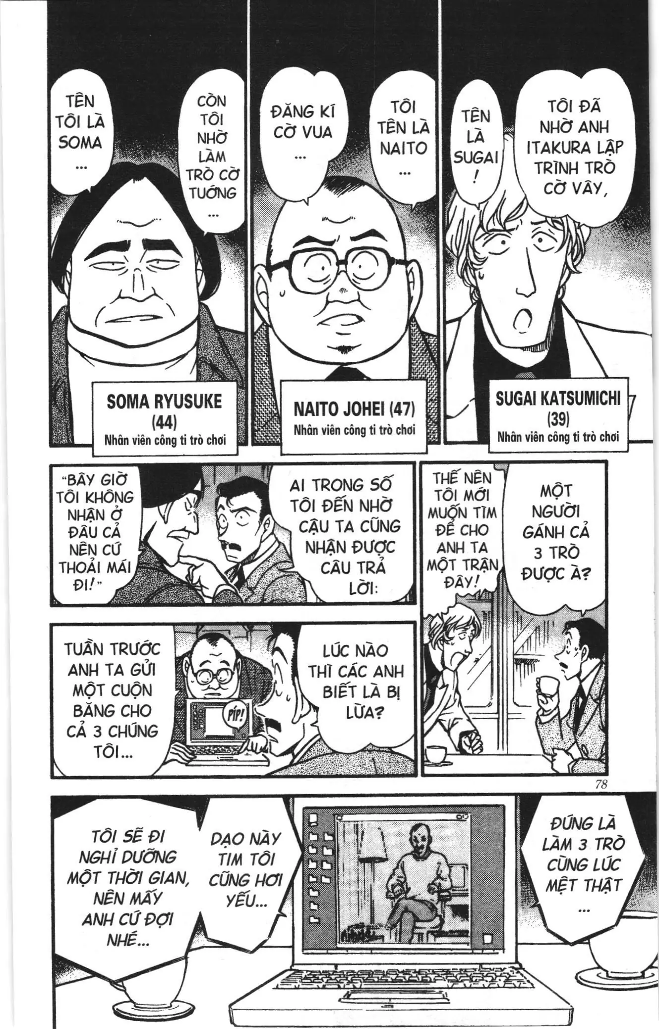 Thám tử lừng danh Conan Loạt truyện tranh (NXB Kim Đồng) Chapter 386 - Trang 6