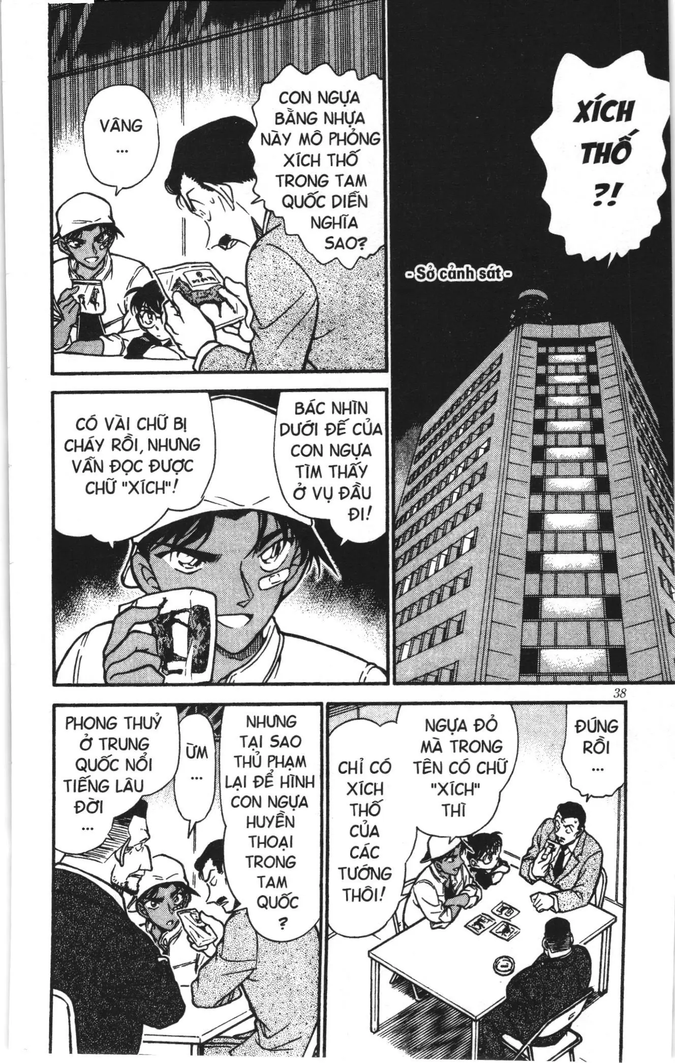 Thám tử lừng danh Conan Loạt truyện tranh (NXB Kim Đồng) Chapter 404 - Trang 2