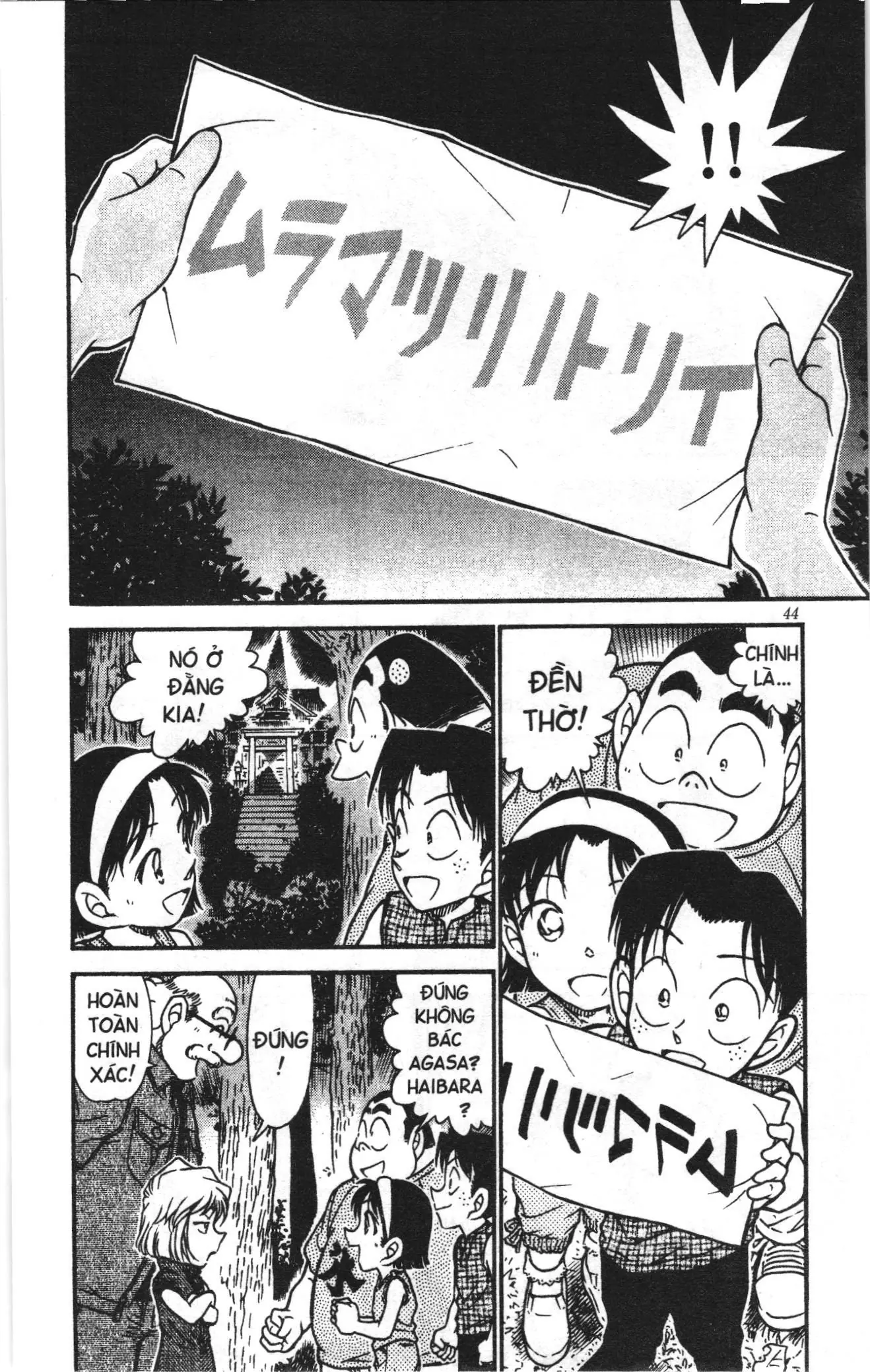 Thám tử lừng danh Conan Loạt truyện tranh (NXB Kim Đồng) Chapter 505 - Trang 8