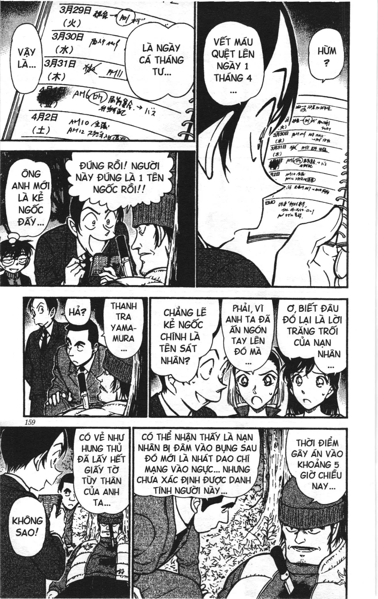 Thám tử lừng danh Conan Loạt truyện tranh (NXB Kim Đồng) Chapter 554 - Trang 7