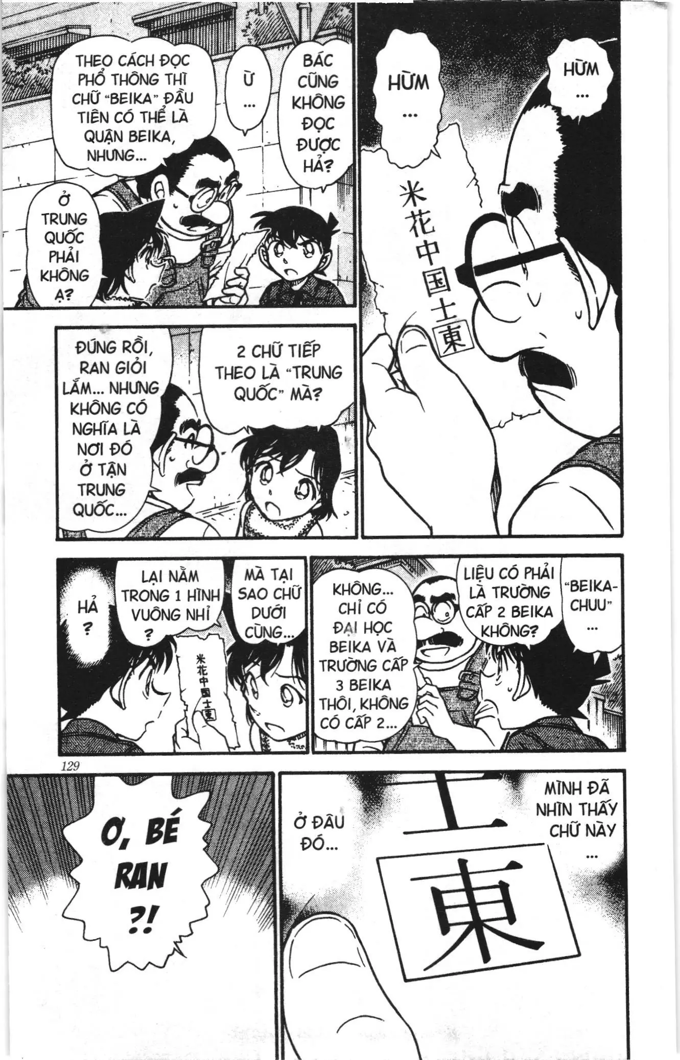 Thám tử lừng danh Conan Loạt truyện tranh (NXB Kim Đồng) Chapter 584 - Trang 13