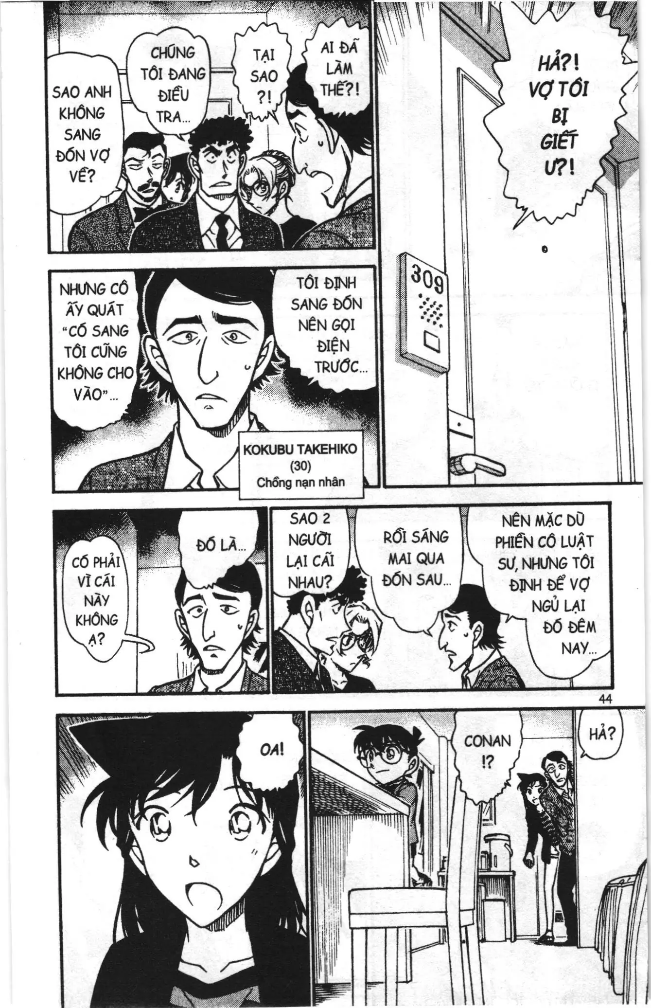Thám tử lừng danh Conan Loạt truyện tranh (NXB Kim Đồng) Chapter 722 - Trang 10