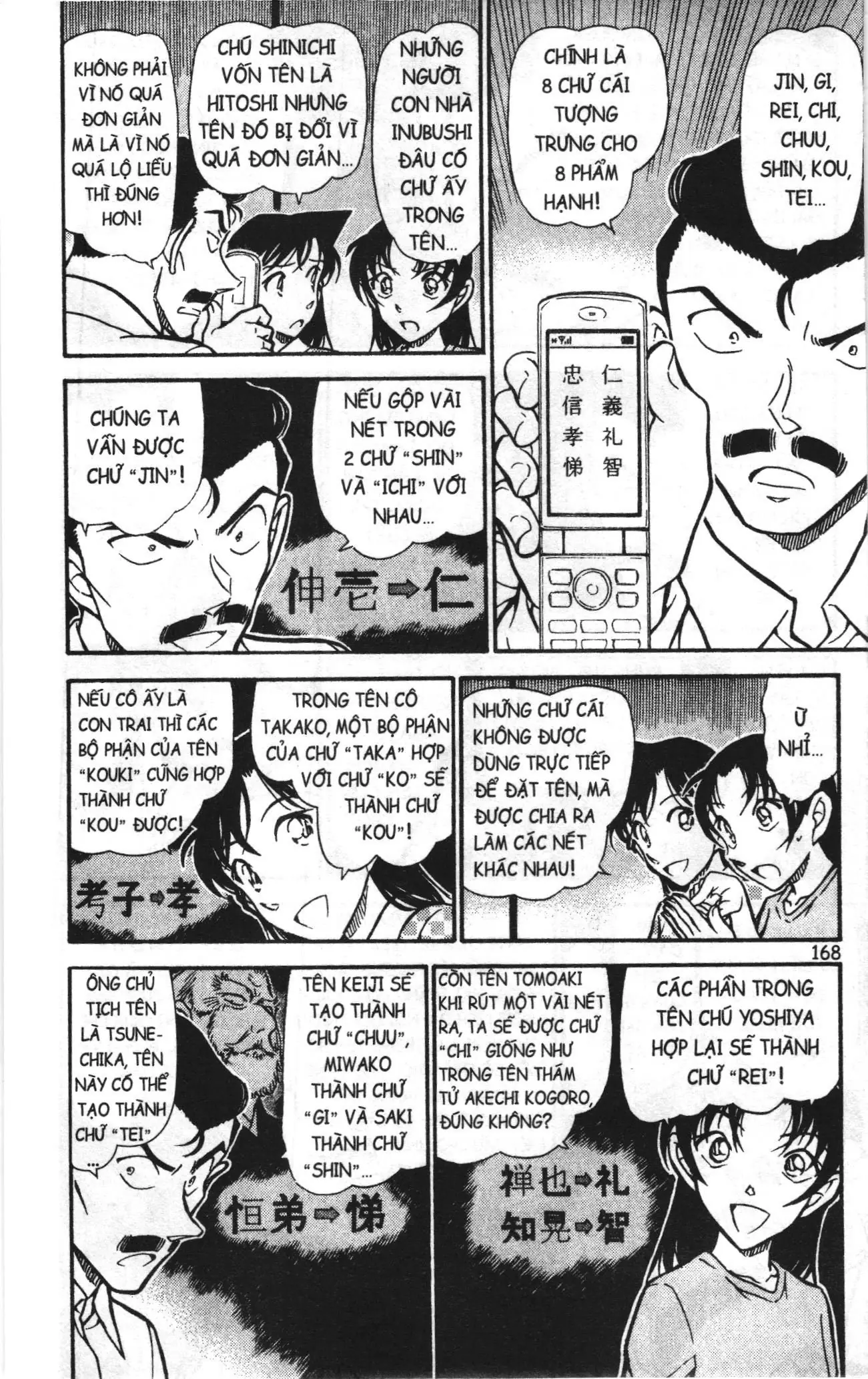 Thám tử lừng danh Conan Loạt truyện tranh (NXB Kim Đồng) Chapter 752 - Trang 6