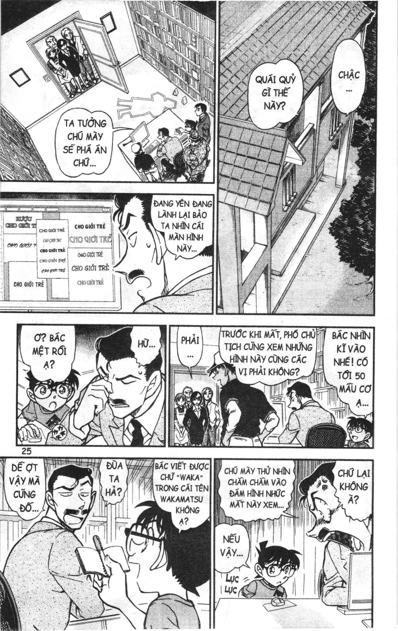 Thám tử lừng danh Conan Loạt truyện tranh (NXB Kim Đồng) Chapter 797 - Trang 7