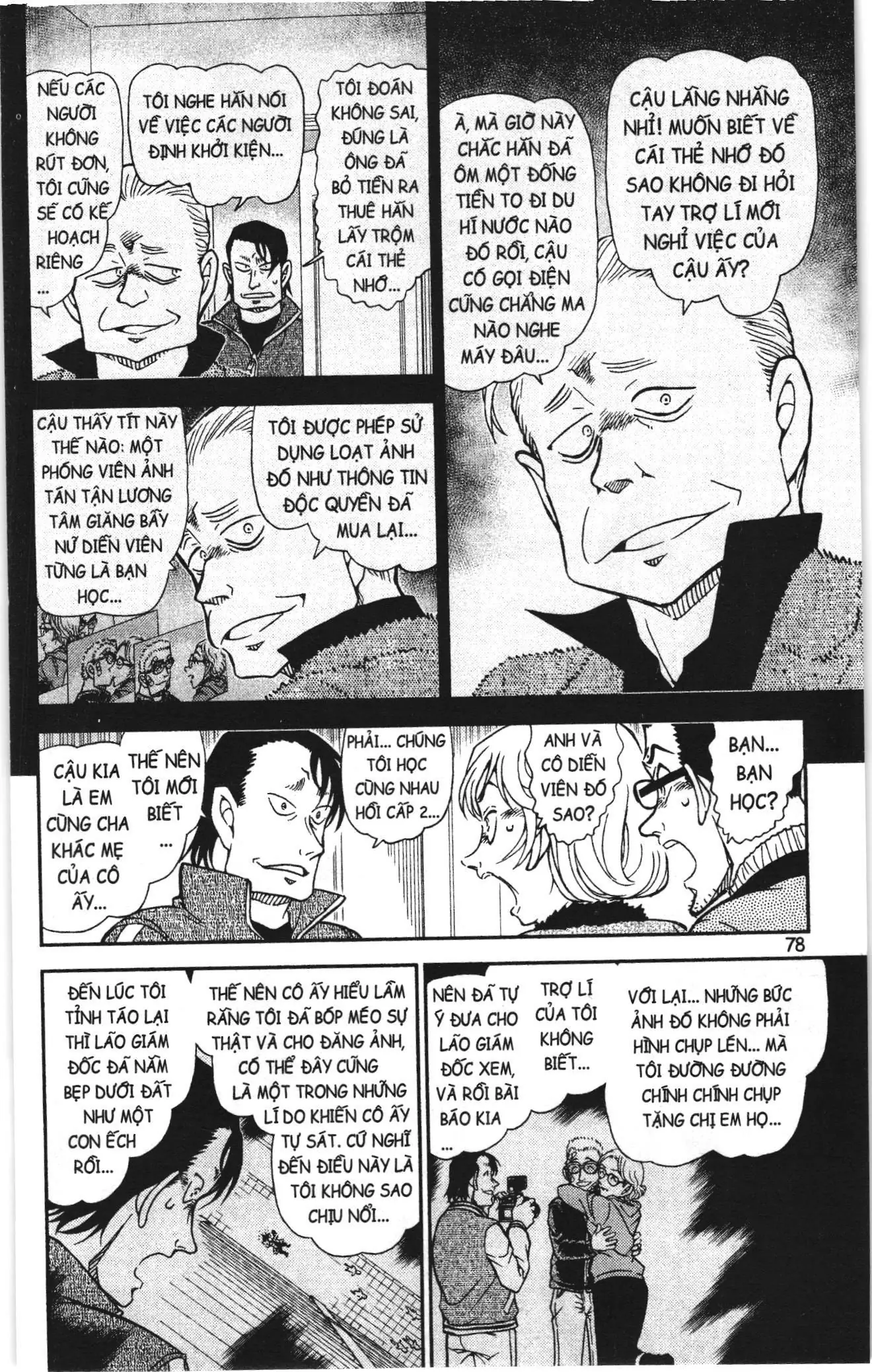 Thám tử lừng danh Conan Loạt truyện tranh (NXB Kim Đồng) Chapter 822 - Trang 12