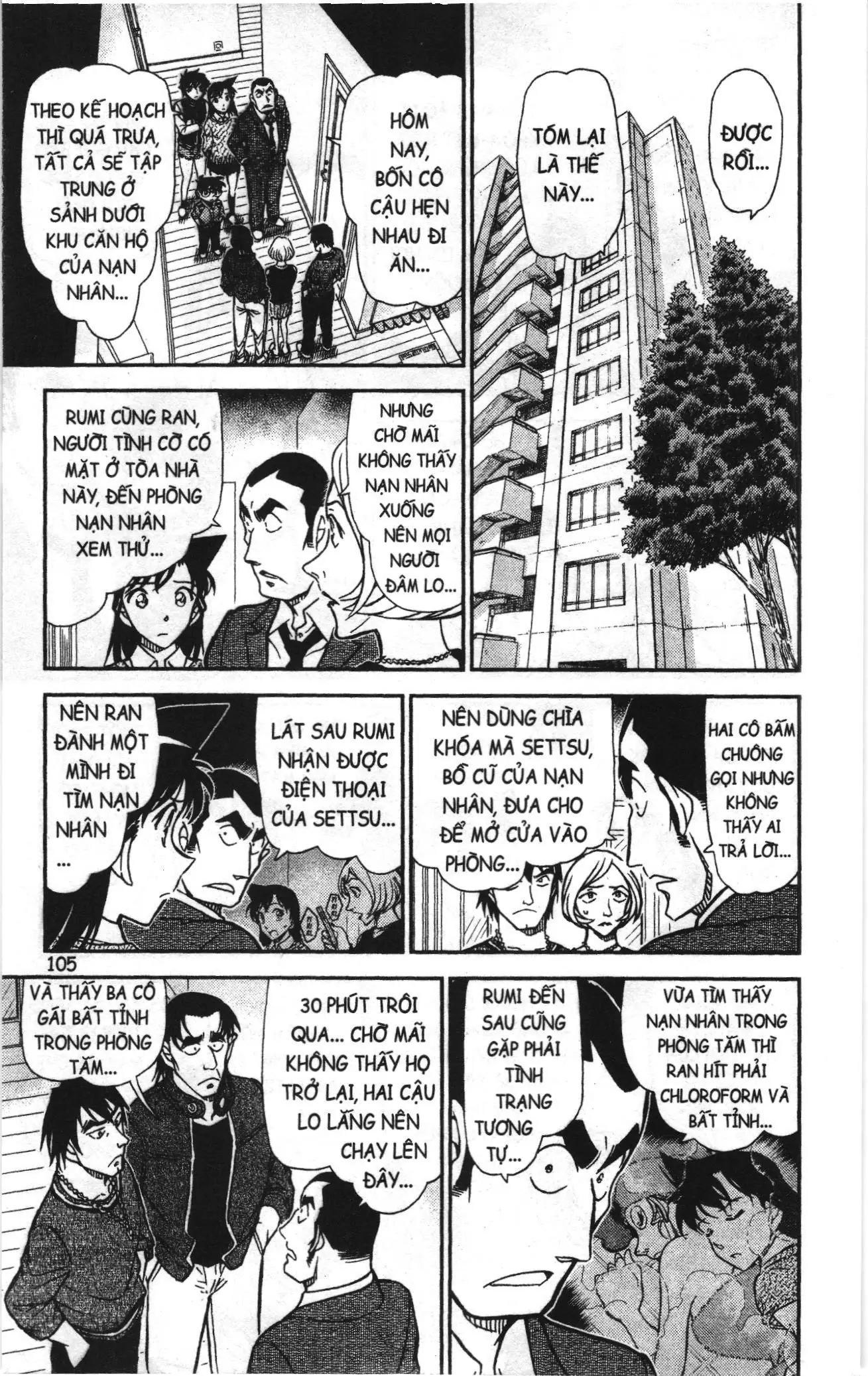 Thám tử lừng danh Conan Loạt truyện tranh (NXB Kim Đồng) Chapter 897 - Trang 7
