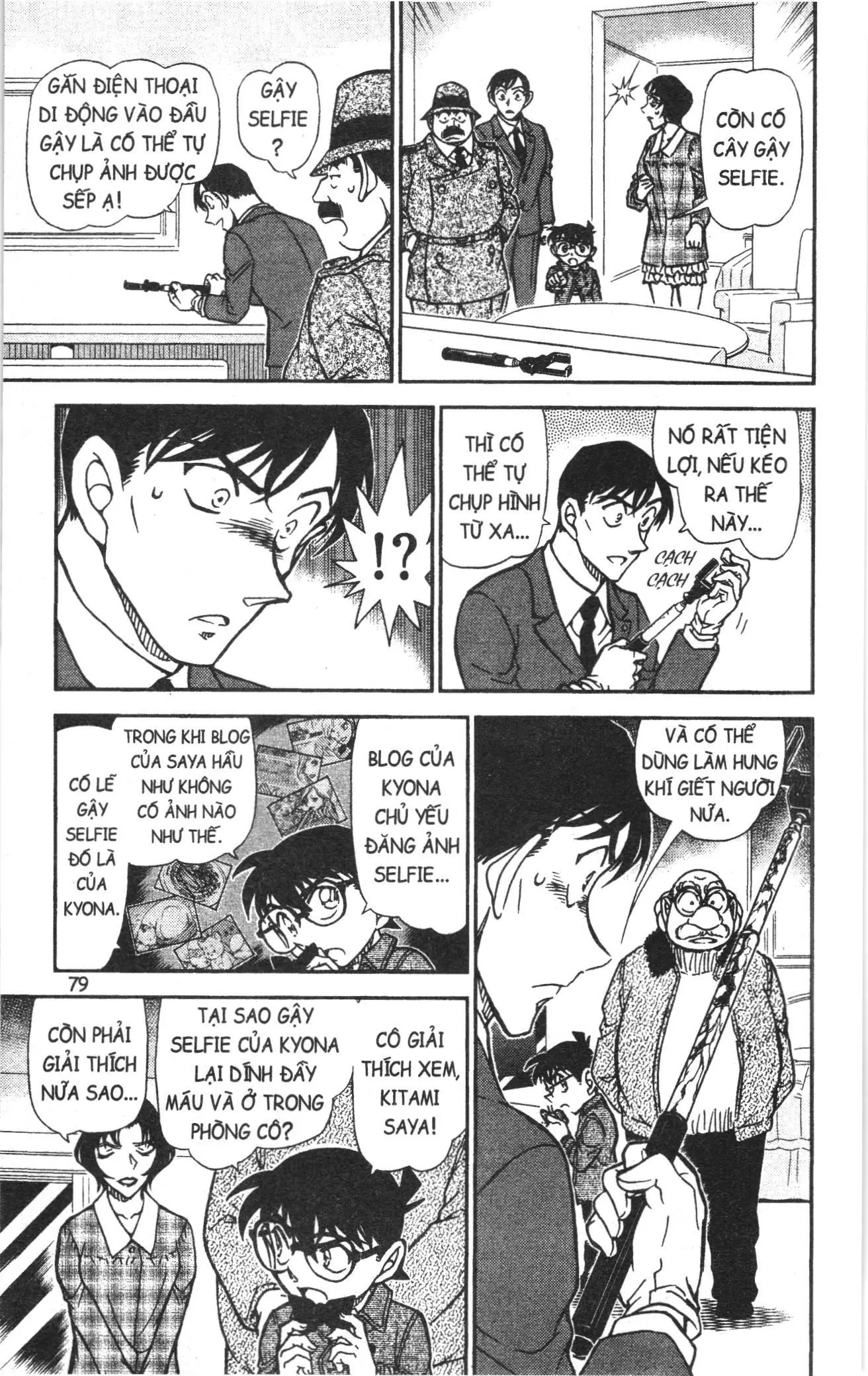 Thám tử lừng danh Conan Loạt truyện tranh (NXB Kim Đồng) Chapter 959 - Trang 13