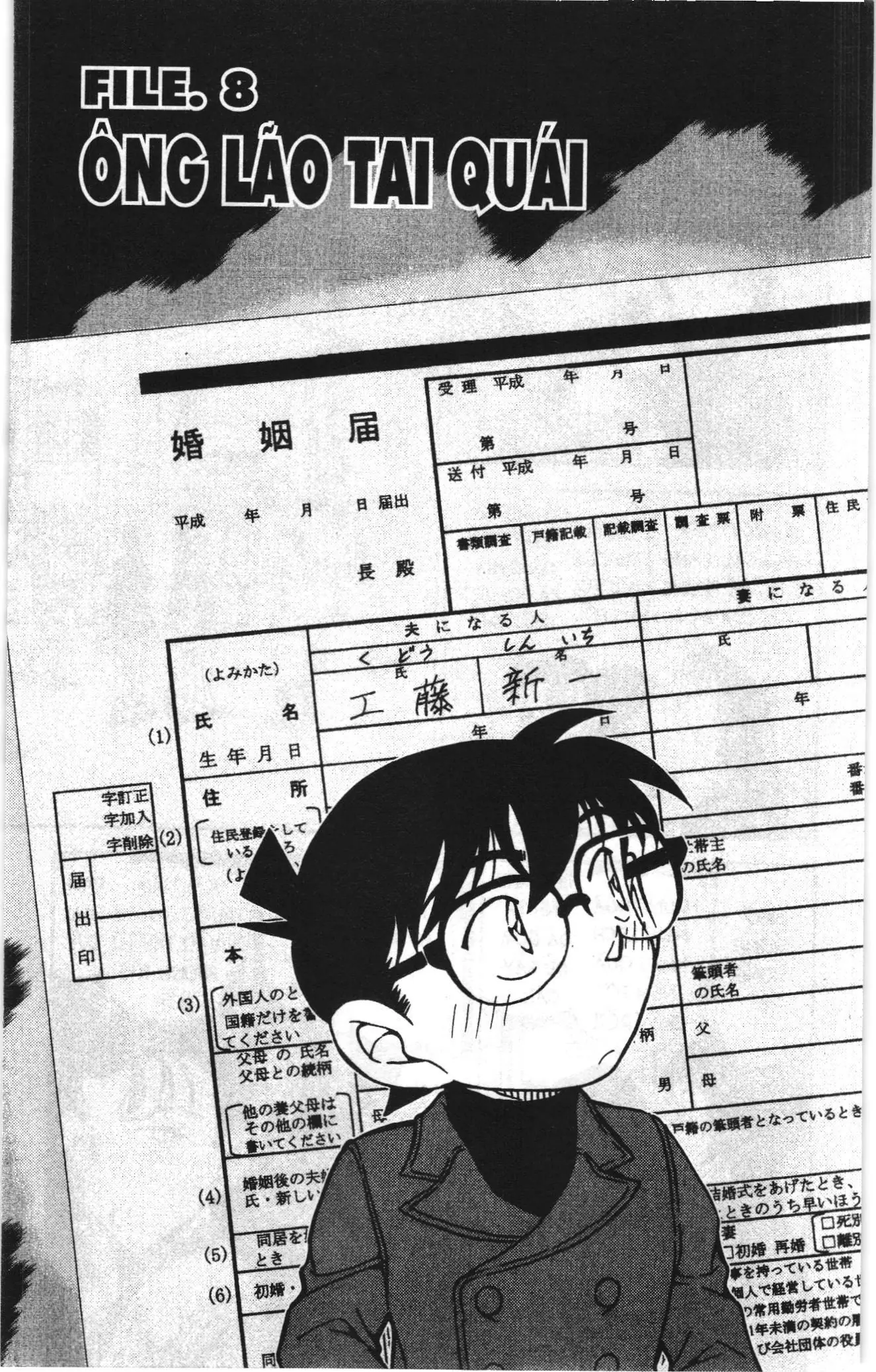 Thám tử lừng danh Conan Loạt truyện tranh (NXB Kim Đồng) Chapter 984 - Trang 1