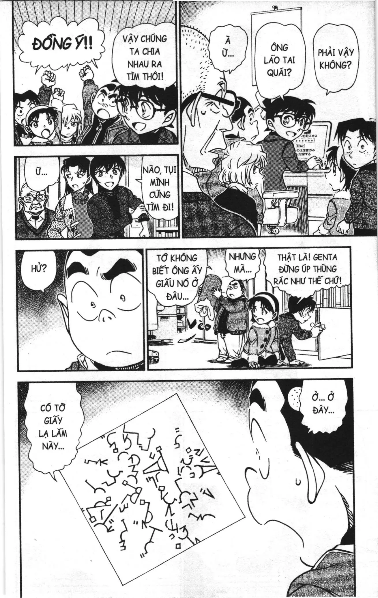 Thám tử lừng danh Conan Loạt truyện tranh (NXB Kim Đồng) Chapter 984 - Trang 16