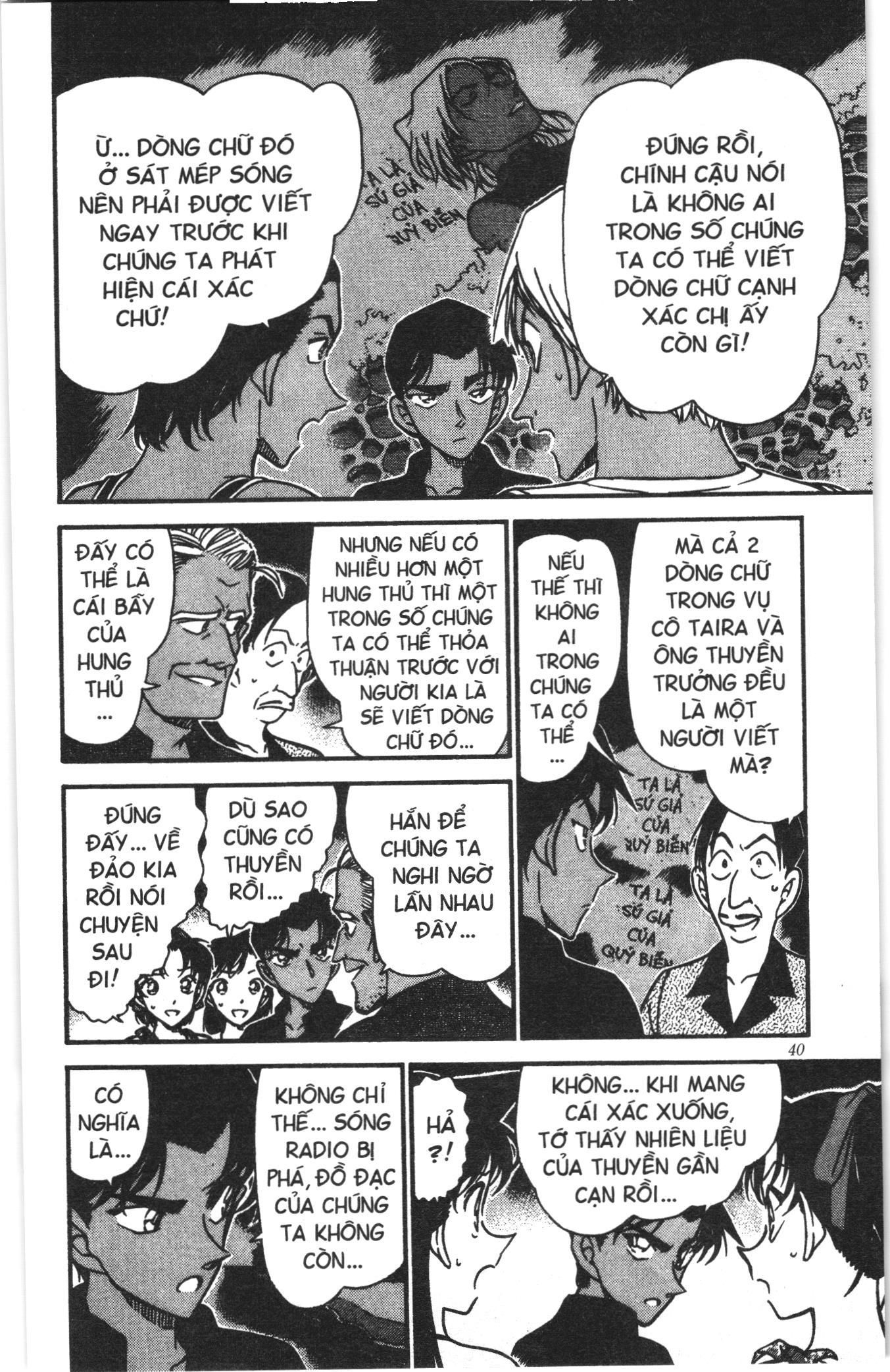 Thám tử lừng danh Conan Loạt truyện tranh Chapter 375 - Trang 6