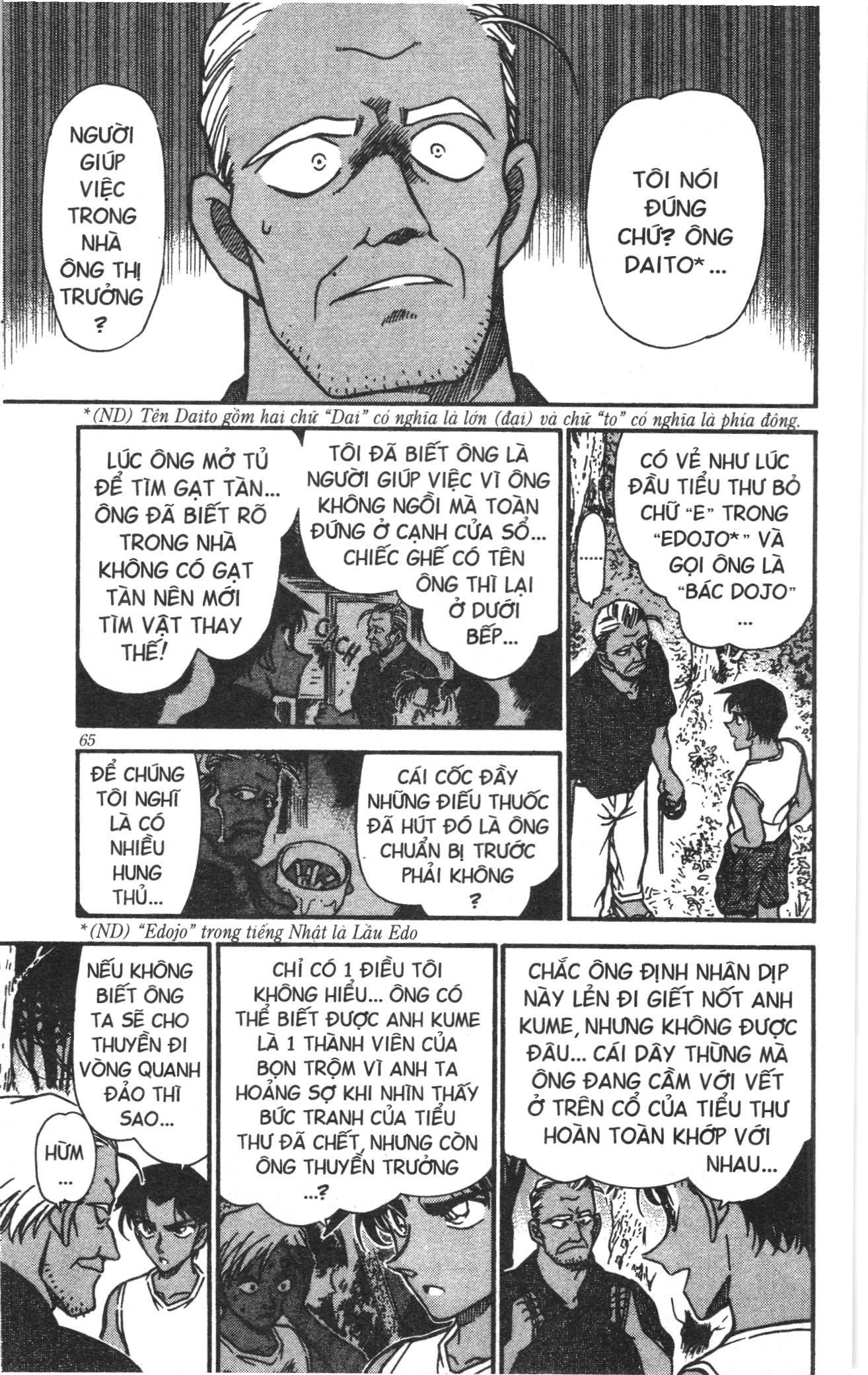 Thám tử lừng danh Conan Loạt truyện tranh Chapter 376 - Trang 15