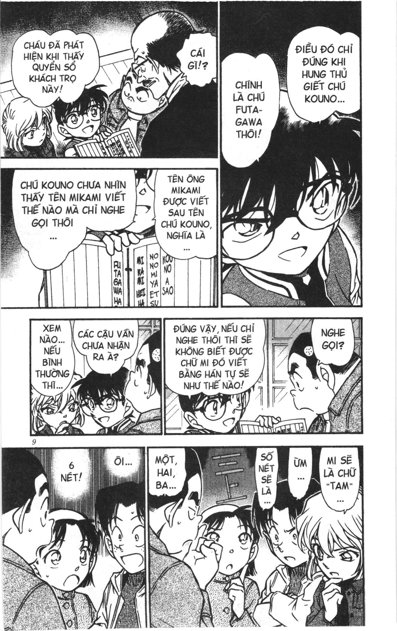 Thám tử lừng danh Conan Loạt truyện tranh Chapter 478 - Trang 7