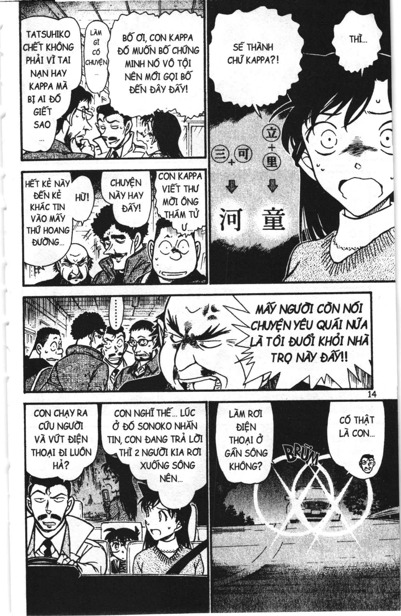Thám tử lừng danh Conan Loạt truyện tranh Chapter 731 - Trang 12