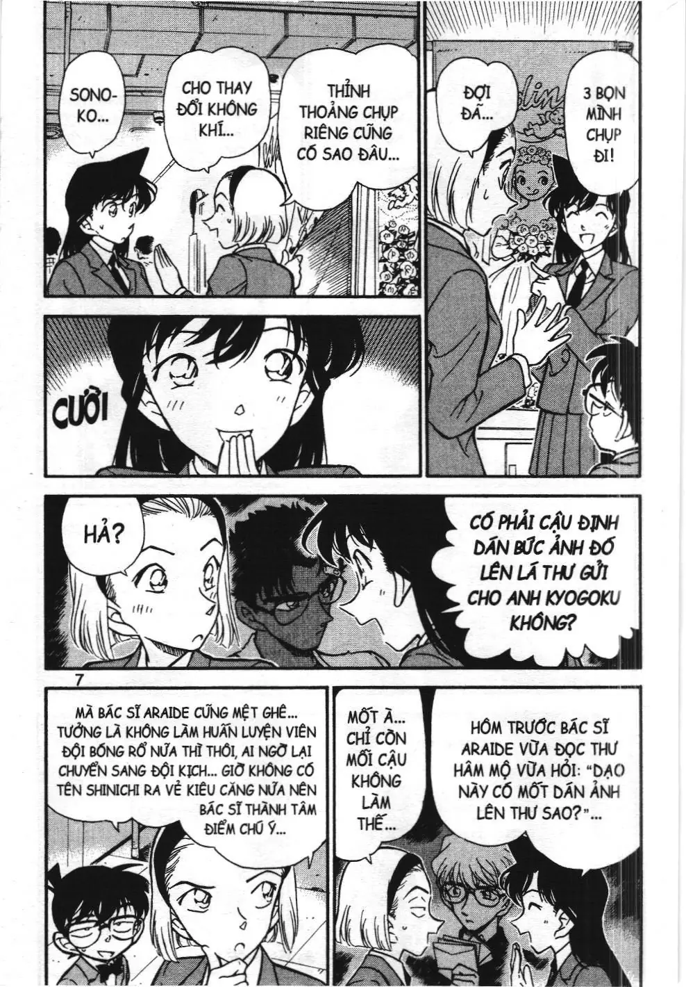 Thám tử lừng danh Conan - Tuyển tập đặc biệt - FBI Selection (NXB Kim Đồng) Chapter 1 - Trang 4