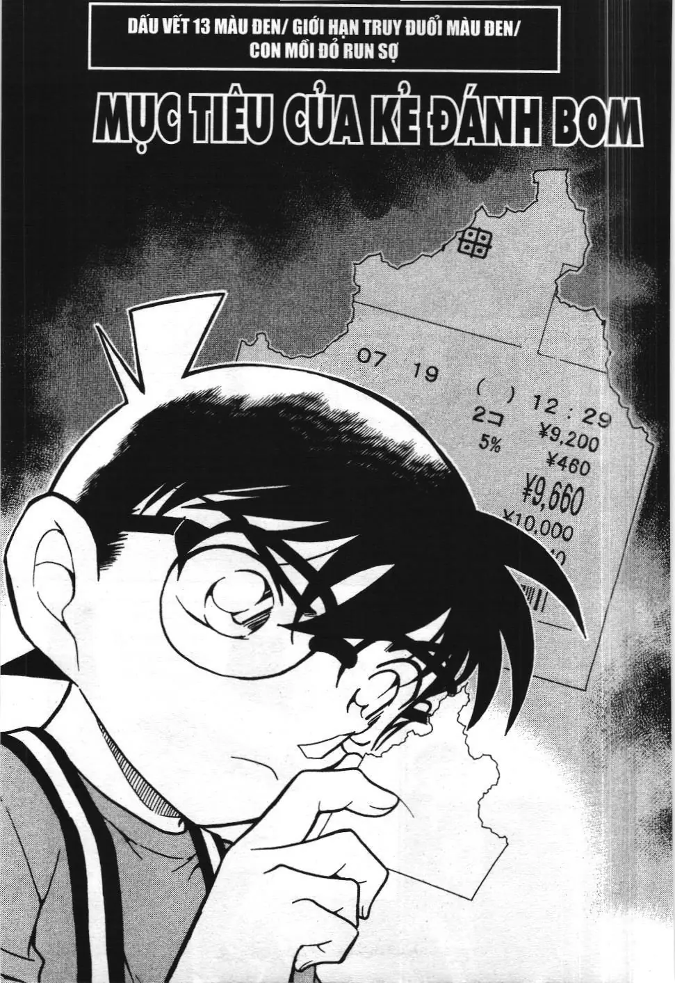 Thám tử lừng danh Conan - Tuyển tập đặc biệt - FBI Selection (NXB Kim Đồng) Chapter 13 - Trang 34