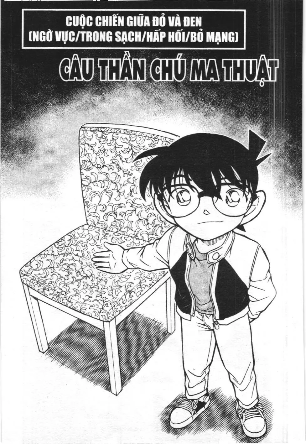 Thám tử lừng danh Conan - Tuyển tập đặc biệt - FBI Selection (NXB Kim Đồng) Chapter 4 - Trang 2
