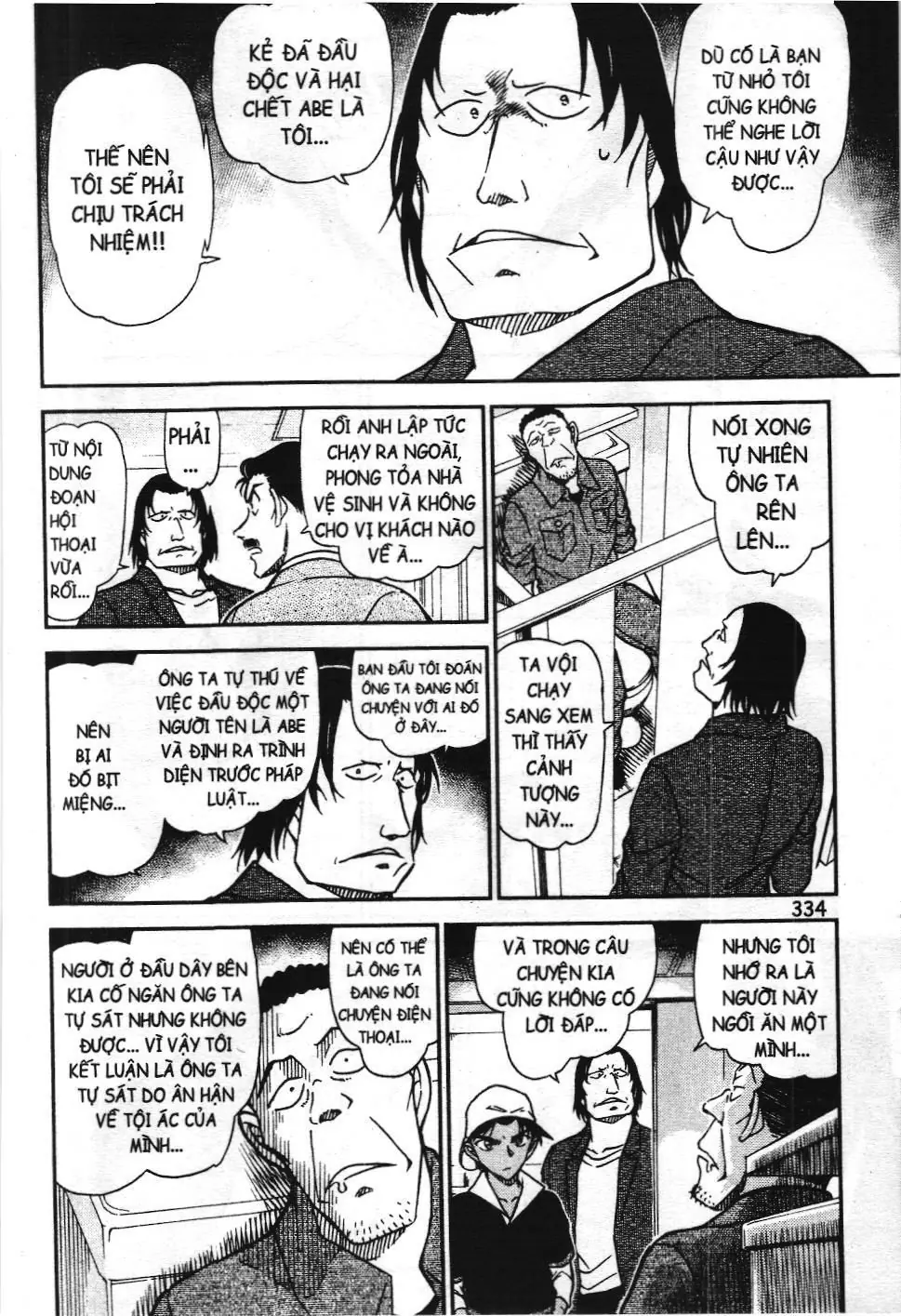 Thám tử lừng danh Conan - Tuyển tập đặc biệt - FBI Selection (NXB Kim Đồng) Chapter 7 - Trang 13