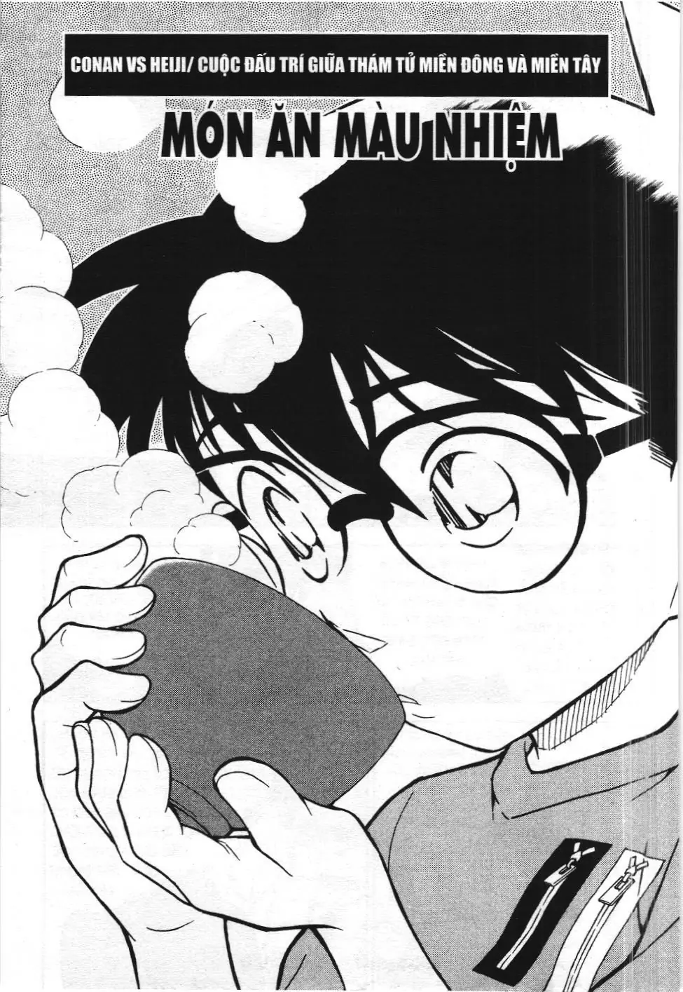 Thám tử lừng danh Conan - Tuyển tập đặc biệt - FBI Selection (NXB Kim Đồng) Chapter 7 - Trang 34