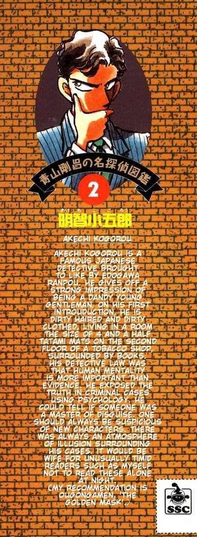 Thám Tử Lừng Danh Conan Chapter 10 - Trang 4