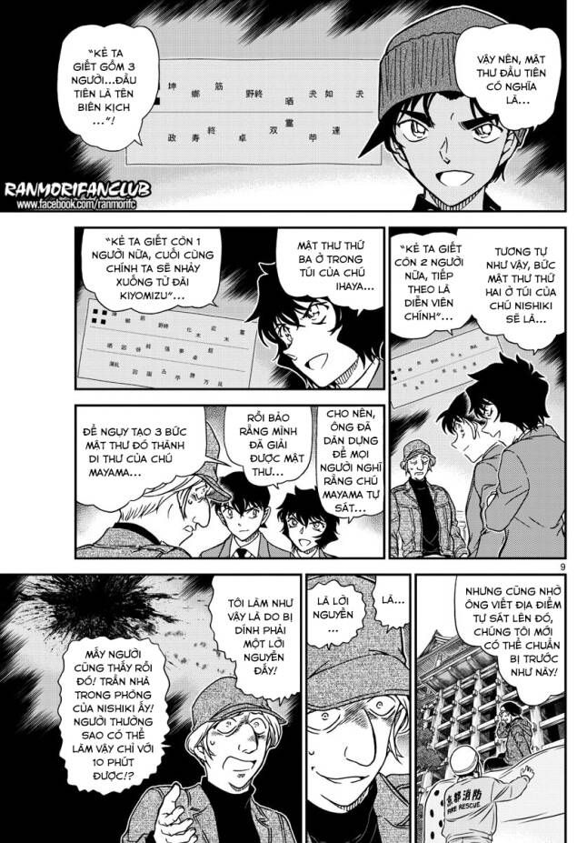 Thám Tử Lừng Danh Conan Chapter 1004 - Trang 11