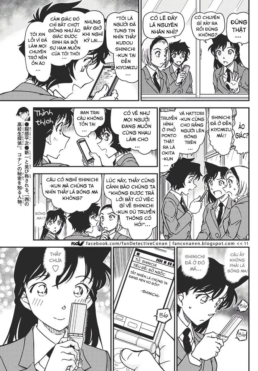 Thám Tử Lừng Danh Conan Chapter 1008 - Trang 12