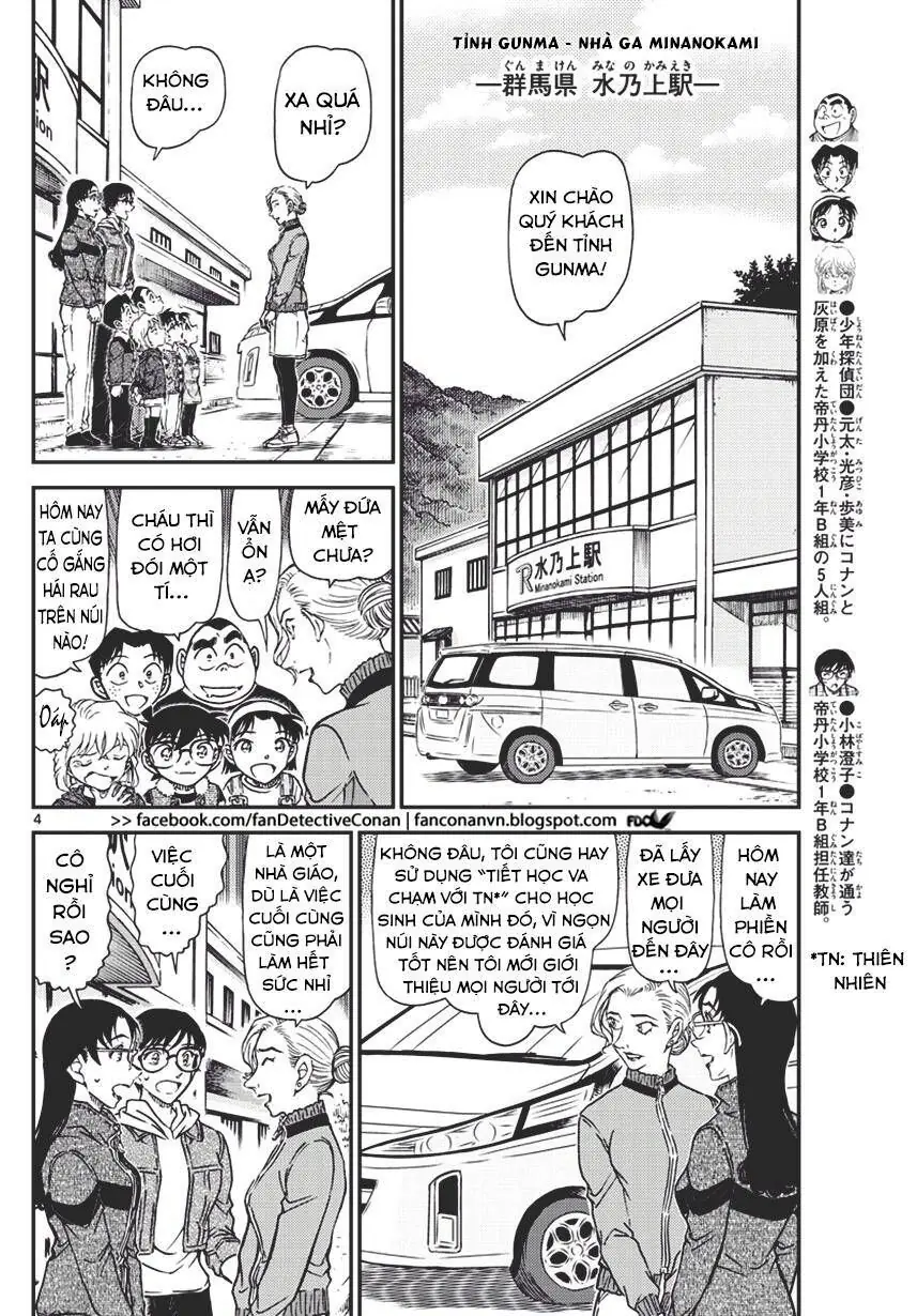 Thám Tử Lừng Danh Conan Chapter 1032 - Trang 5