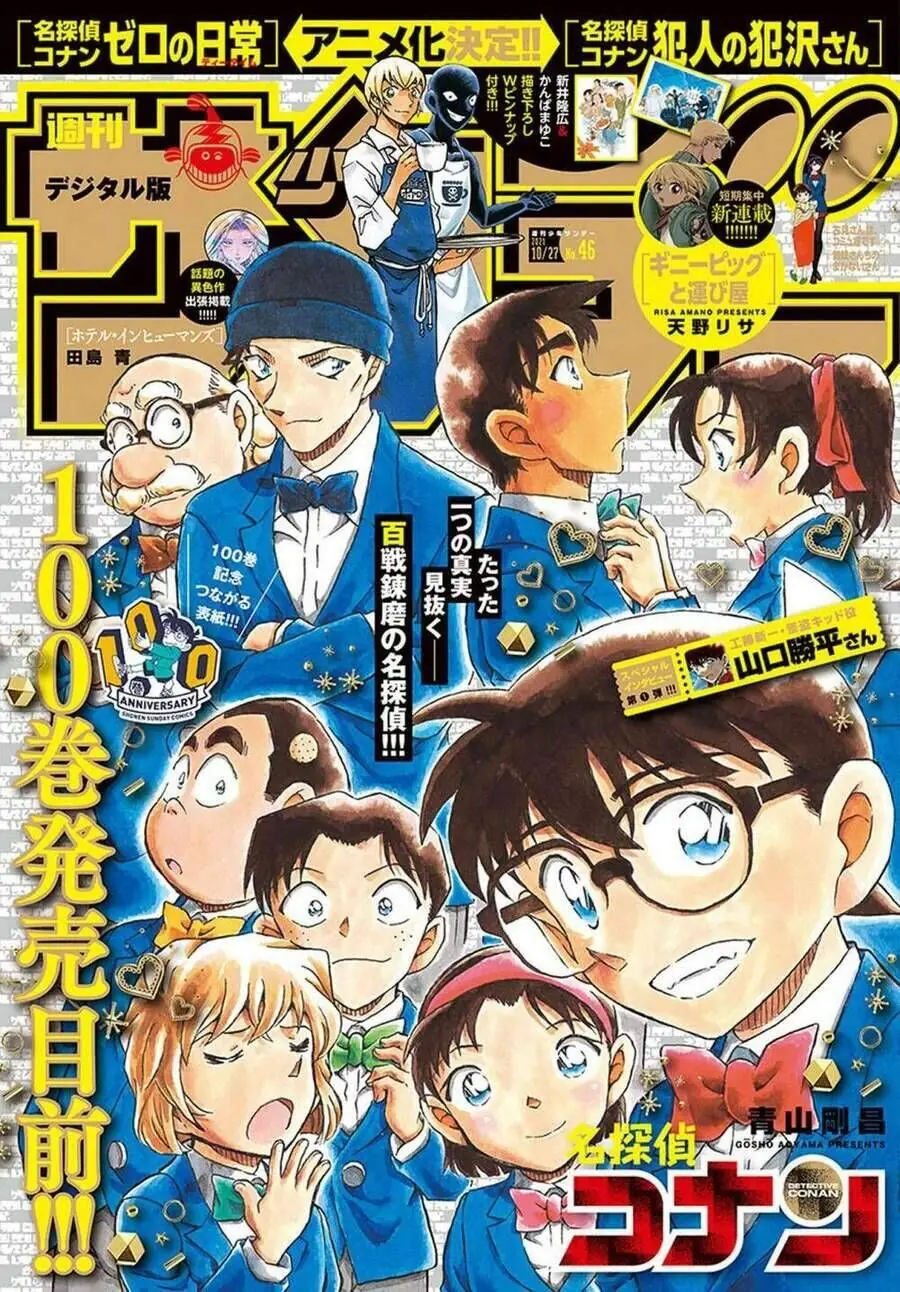 Thám Tử Lừng Danh Conan Chapter 1079 - Trang 19