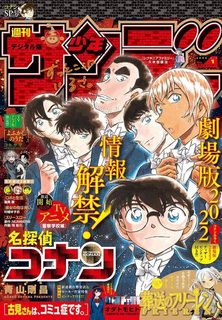 Thám Tử Lừng Danh Conan Chapter 1082 - Trang 19