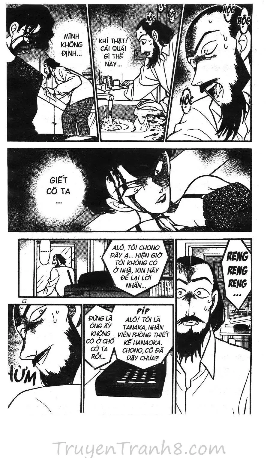 Thám Tử Lừng Danh Conan Chapter 125 - Trang 13