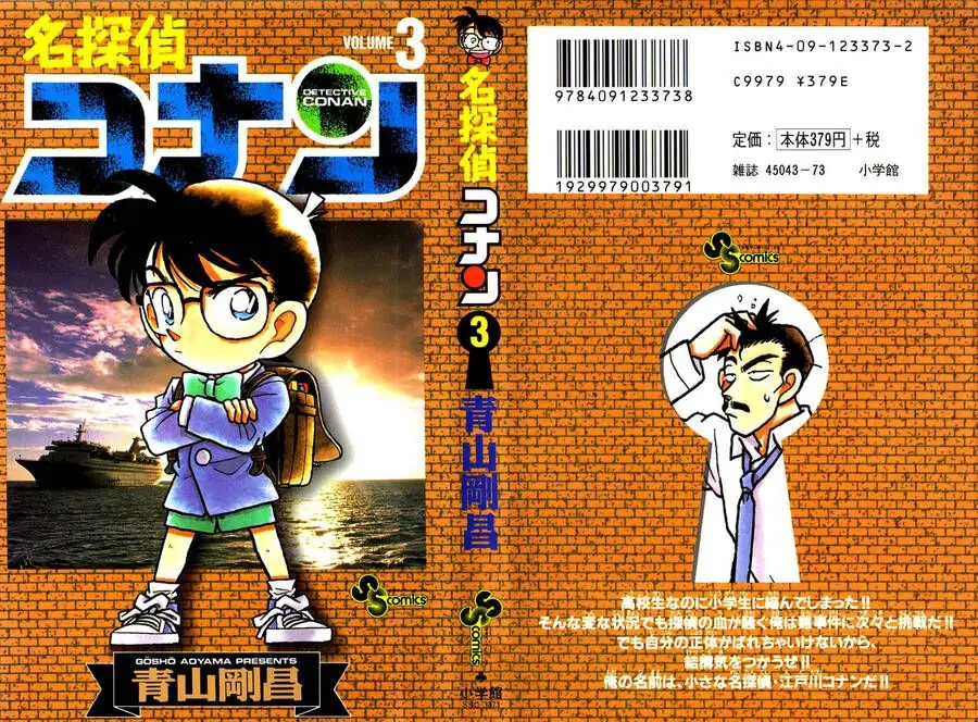 Thám Tử Lừng Danh Conan Chapter 20 - Trang 21