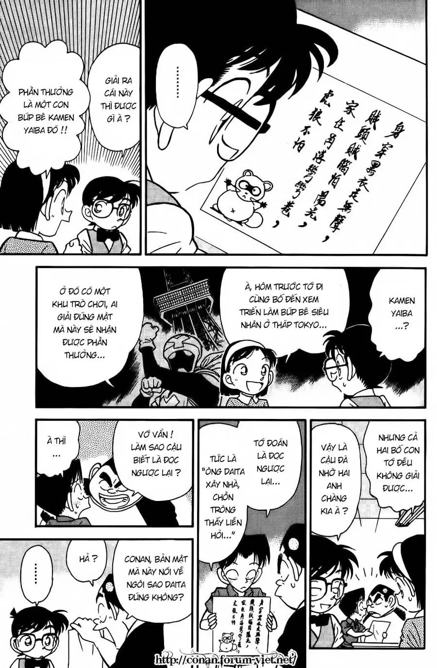 Thám Tử Lừng Danh Conan Chapter 36 - Trang 4