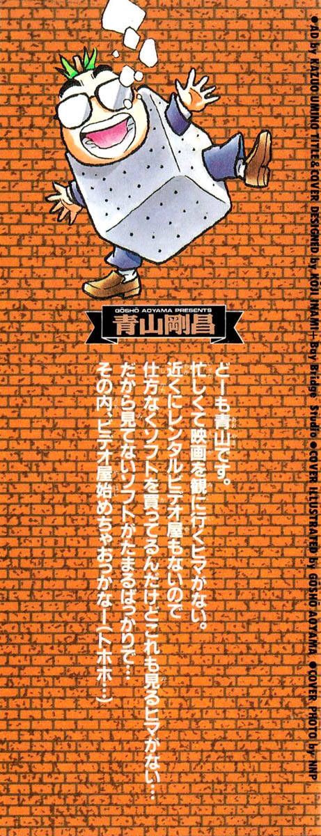 Thám Tử Lừng Danh Conan Chapter 40 - Trang 3
