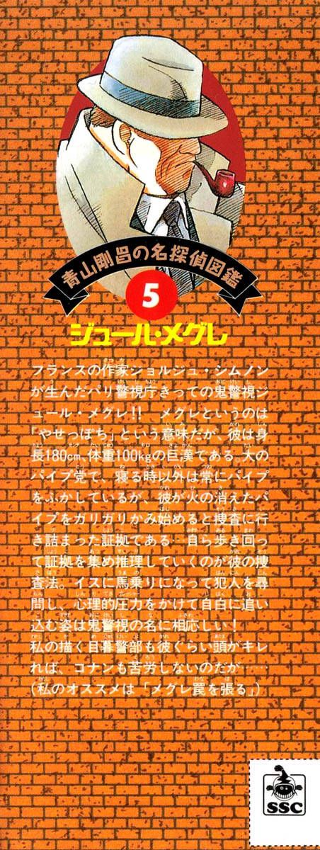 Thám Tử Lừng Danh Conan Chapter 40 - Trang 4