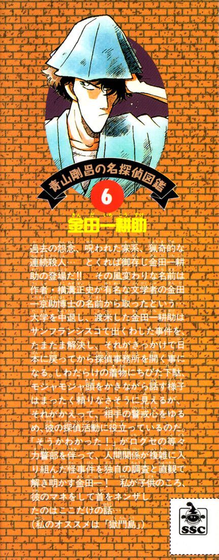 Thám Tử Lừng Danh Conan Chapter 51 - Trang 4