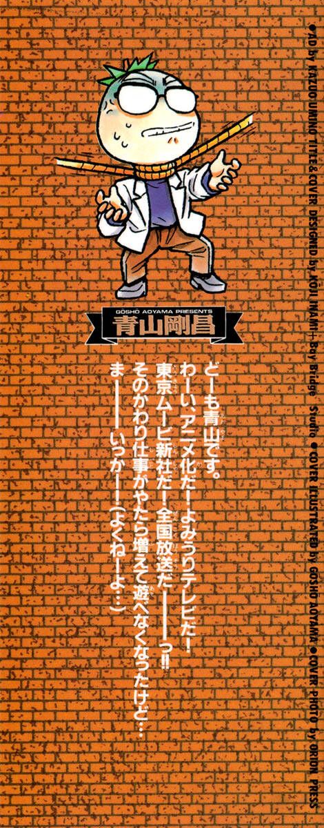 Thám Tử Lừng Danh Conan Chapter 61 - Trang 3