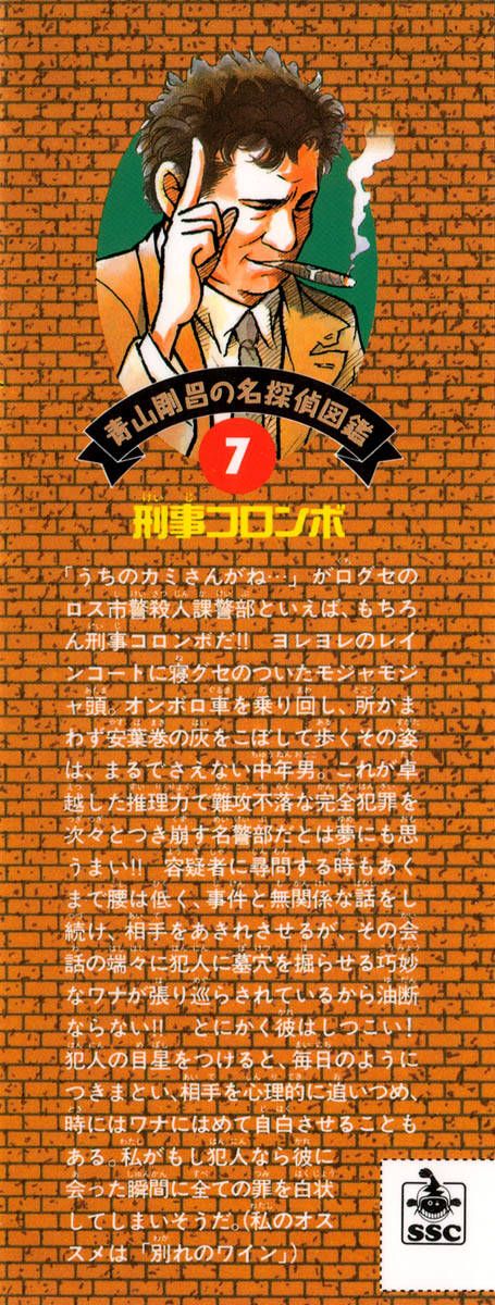 Thám Tử Lừng Danh Conan Chapter 61 - Trang 4