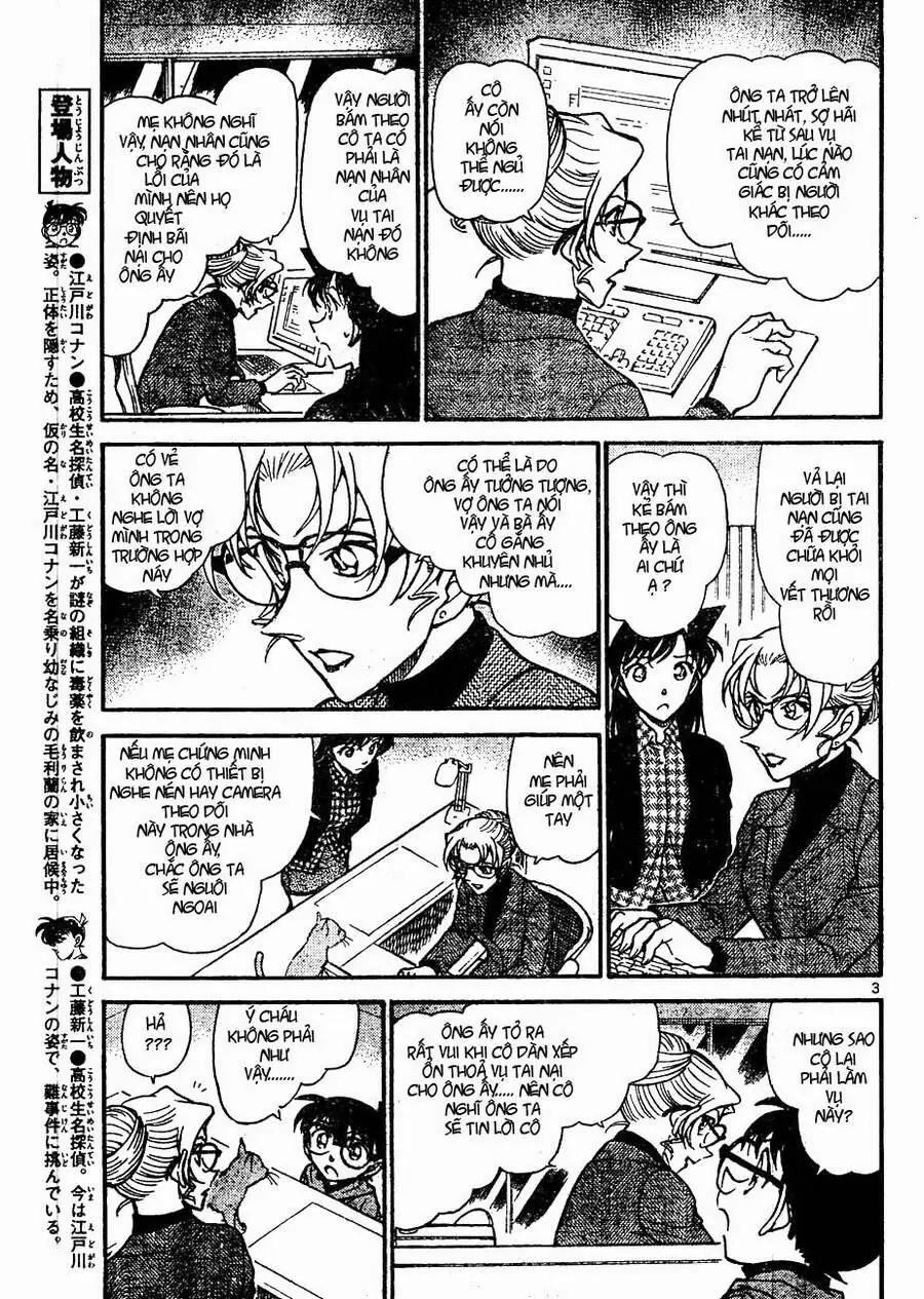 Thám Tử Lừng Danh Conan Chapter 643 - Trang 4