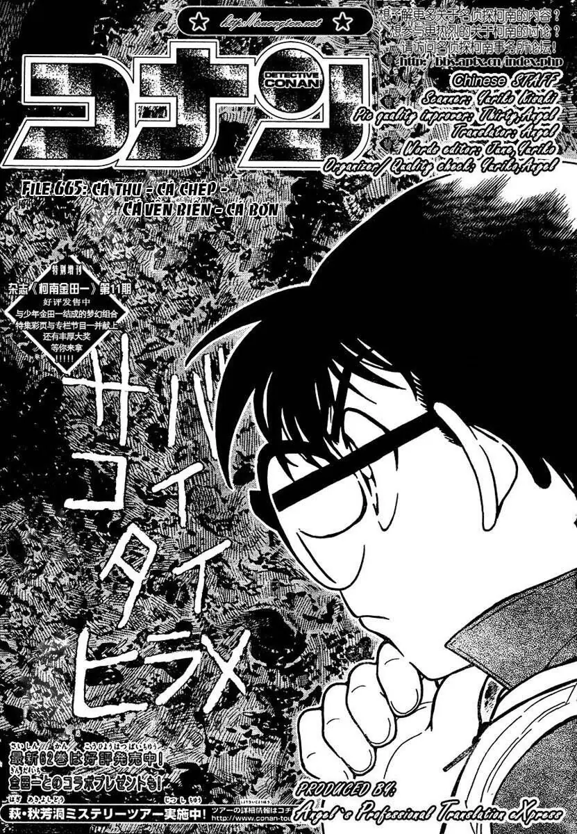 Thám Tử Lừng Danh Conan Chapter 665 - Trang 3