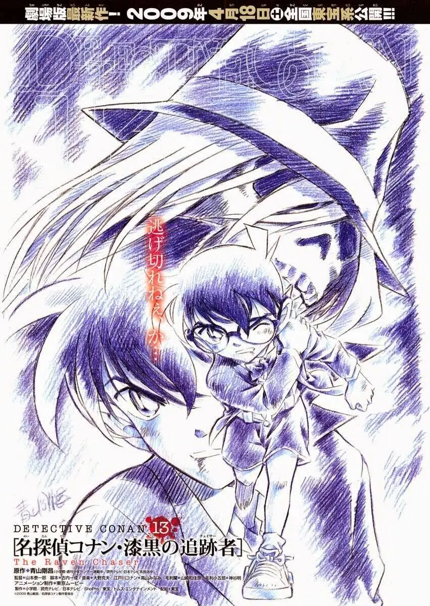 Thám Tử Lừng Danh Conan Chapter 674 - Trang 20