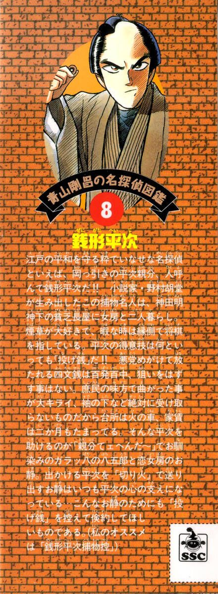 Thám Tử Lừng Danh Conan Chapter 71 - Trang 4