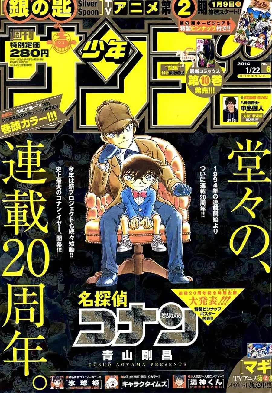 Thám Tử Lừng Danh Conan Chapter 883 - Trang 18