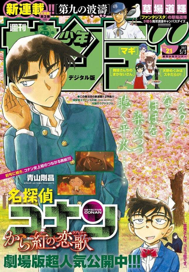 Thám Tử Lừng Danh Conan Chapter 993 - Trang 18