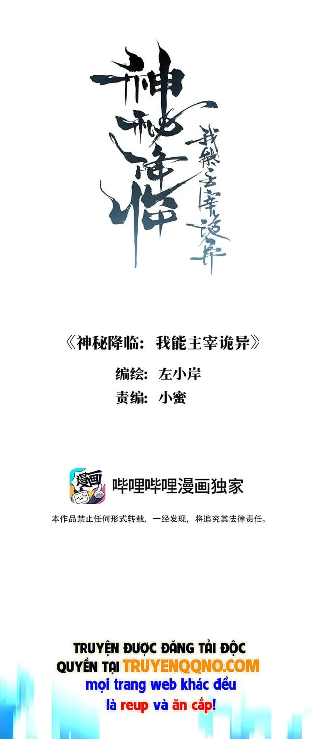 Thần Bí Giáng Lâm: Ta Là Chúa Tể Quỷ Dị Chapter 13 - Trang 3