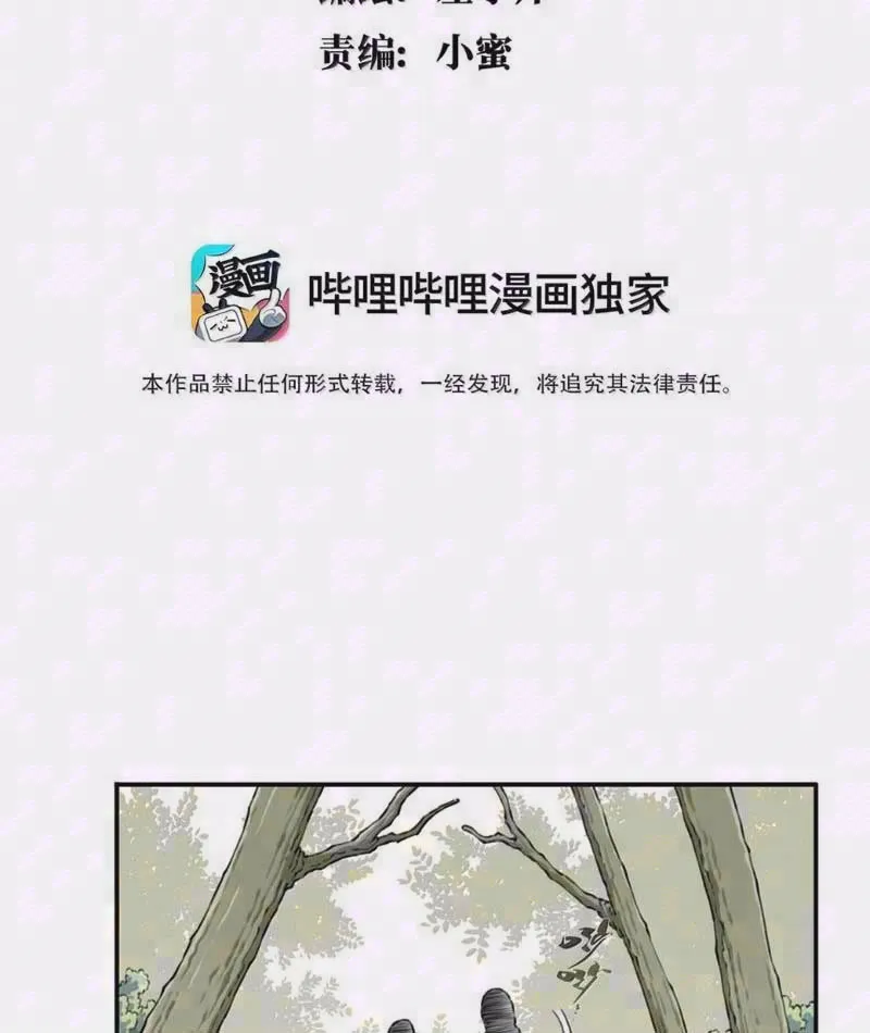 Thần Bí Giáng Lâm: Ta Là Chúa Tể Quỷ Dị Chapter 23 - Trang 3