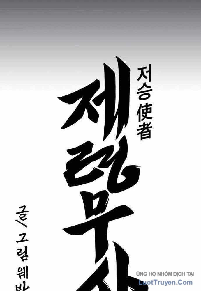 Thần Chết Bậc Thầy Của Âm Giới Chapter 11 - Trang 21